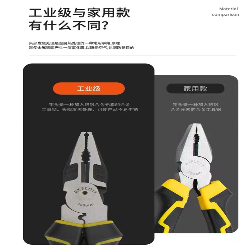 EXPLOIT 开拓工业级老虎钳 多功能电工省力8寸特种钢 尖嘴钳 斜嘴钳 钢丝钳详情3