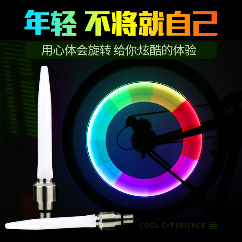 长棒气嘴灯/风火轮/单车钢丝灯产品图