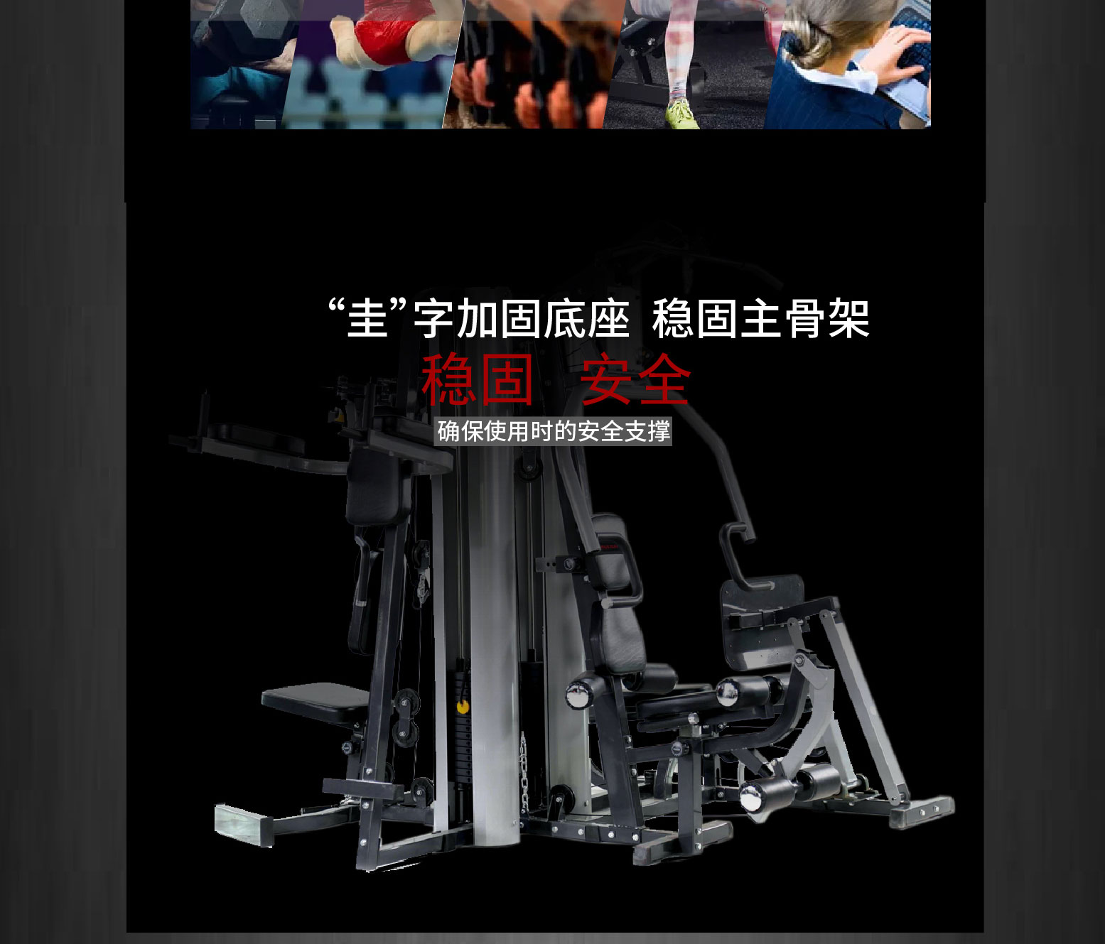 HJ-B283会军义体健五人站多功能综合训练器详情4