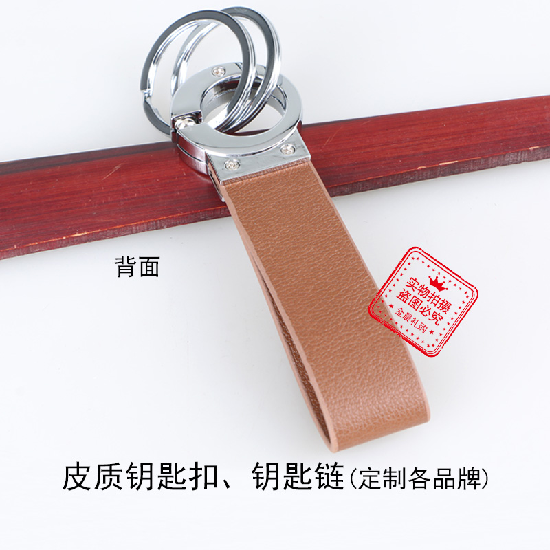 合金皮扣/钥匙扣钥匙链/赠品礼品细节图