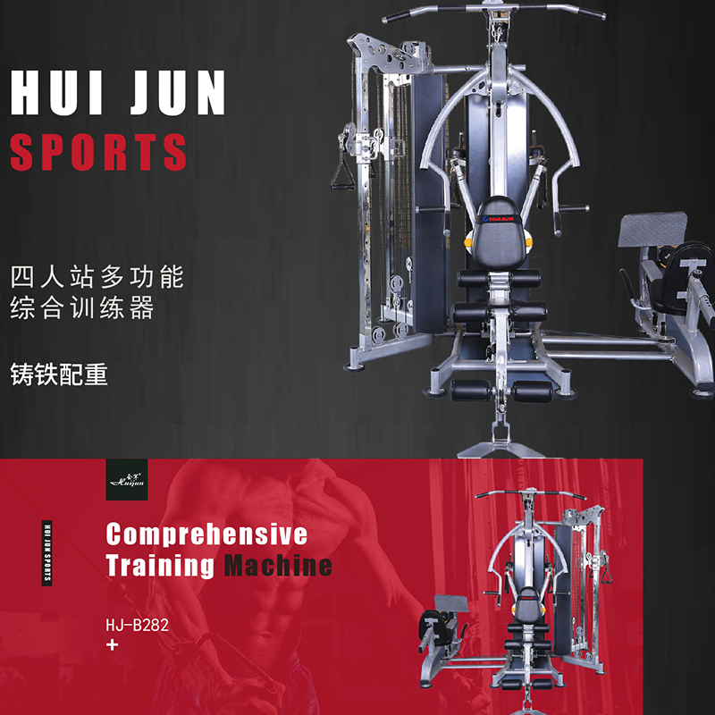 Hj-B282 Will Jun Yi Body Health Four-Person Station Multi-Functional Integrated Trainer details Picture
