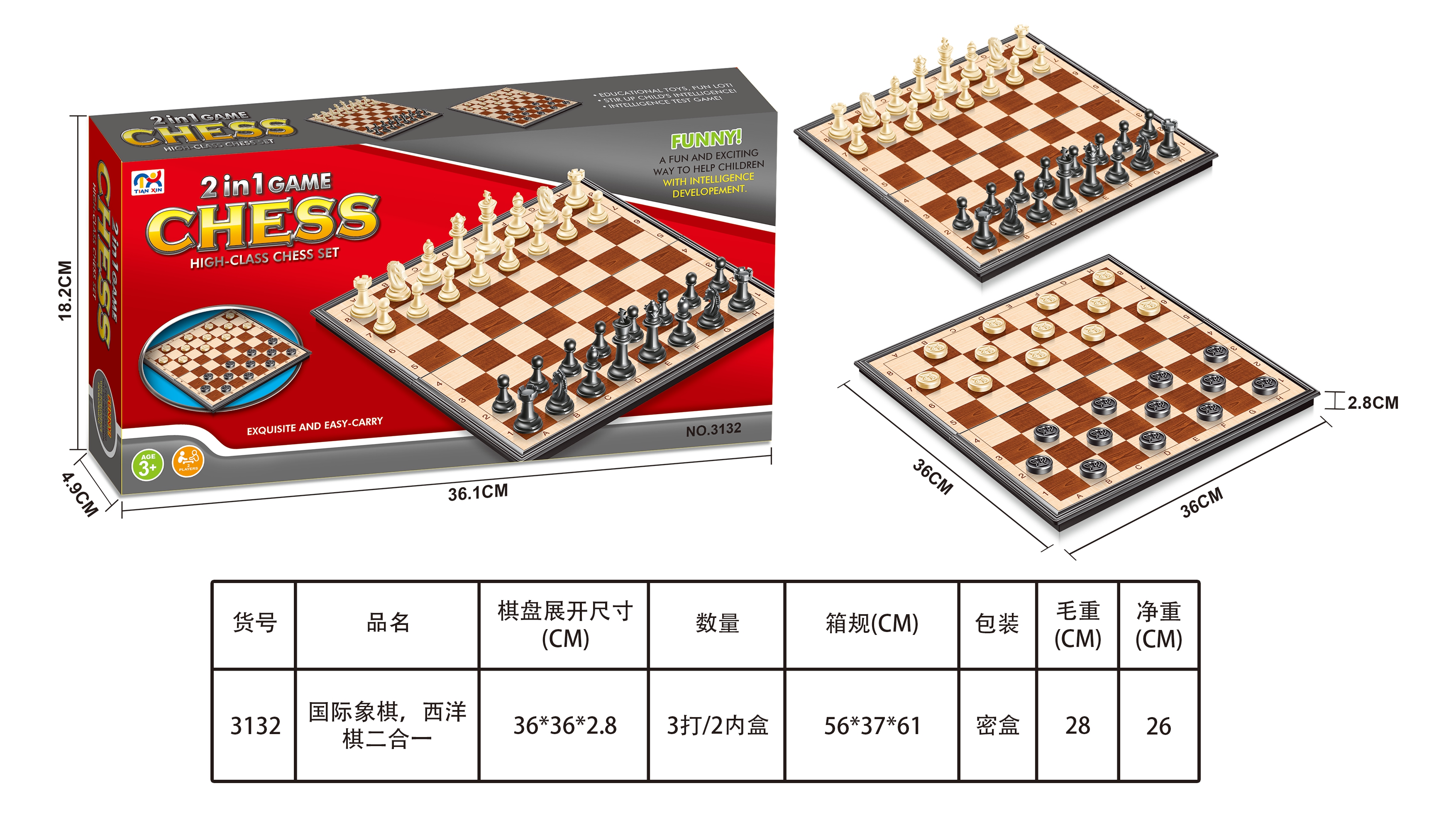 益智玩具/磁性棋类产品图