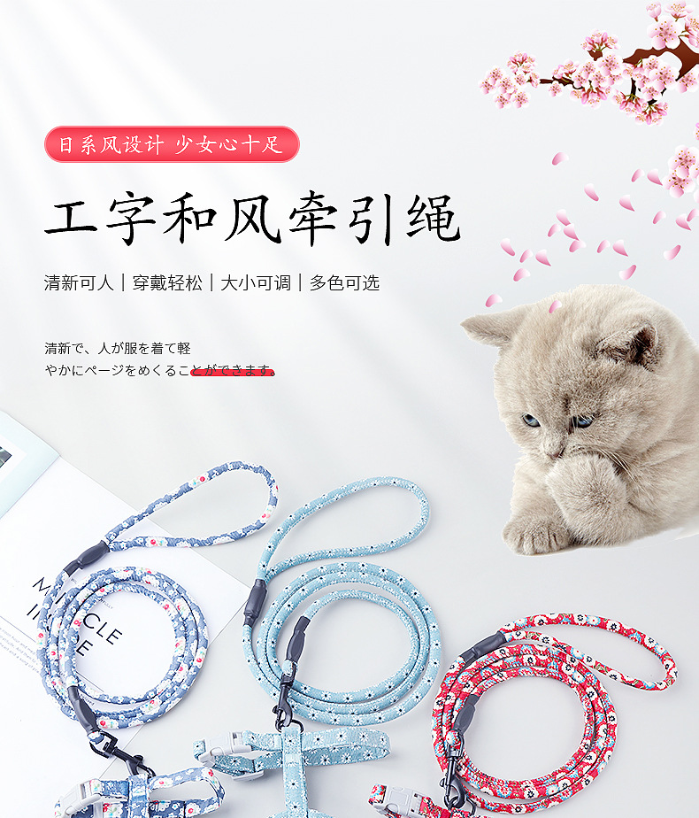 New pet chest and back straps, Japanese-style I-shaped chest and back straps, breathable leash for dogs and cats, dog chains, small flower pet supplies pic 1