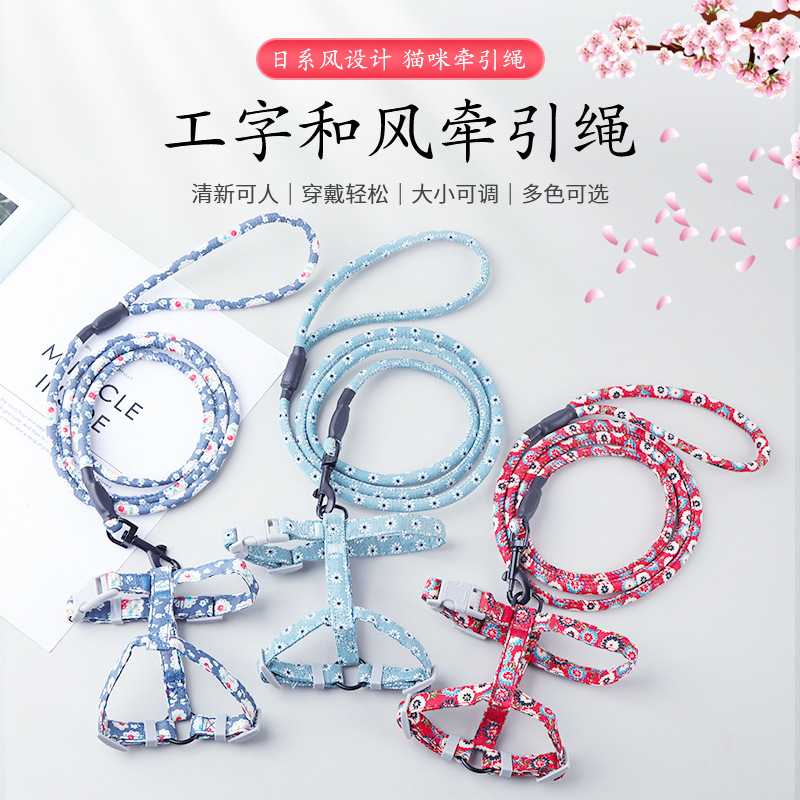 New pet chest and back straps, Japanese-style I-shaped chest and back straps, breathable leash for dogs and cats, dog chains, small flower pet supplies