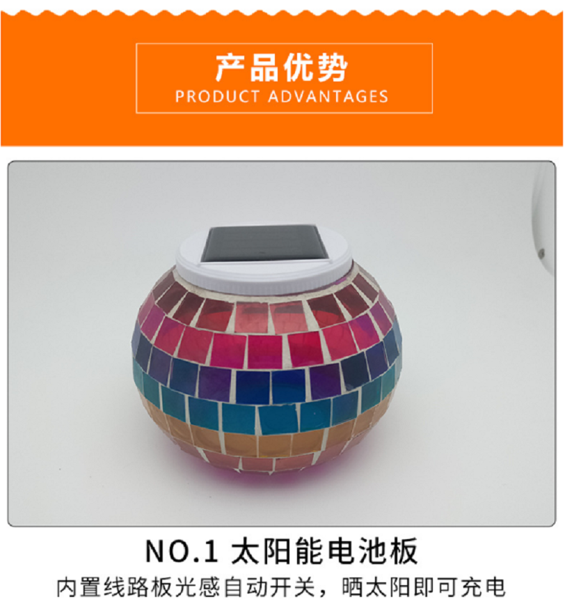 2022年新款太阳能灯路灯户外庭院灯小夜灯玻璃七彩阳光罐草坪灯详情5