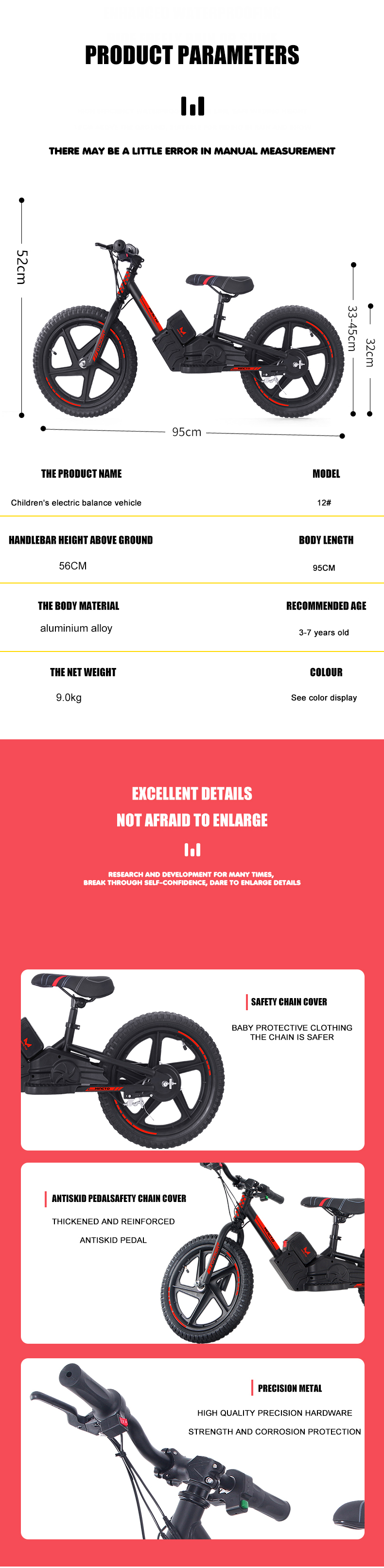 工厂直销12寸16儿童电动平衡车滑步车自行车电动滑步车balance bike bicycle可质保一年详情7