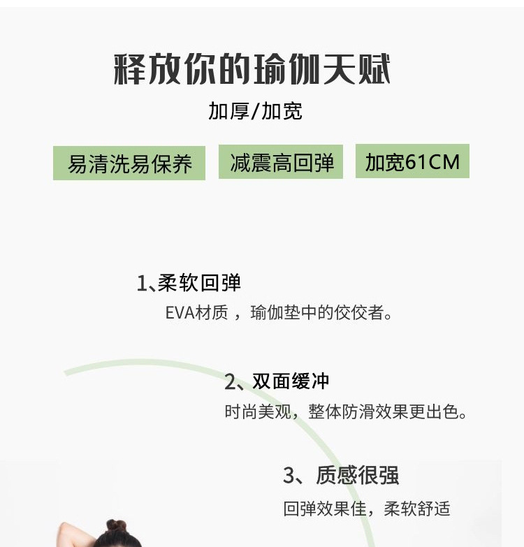 千思 EVA瑜伽垫加长瑜伽练习垫运动垫加厚健身瑜珈垫防滑垫子详情6