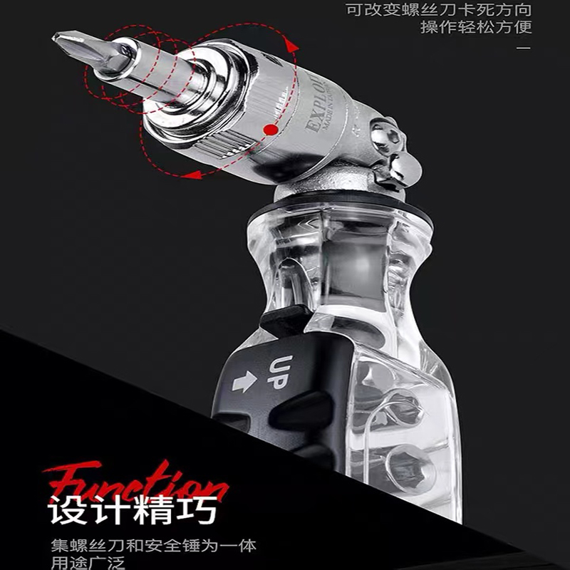 EXPLOIT开拓 台湾制造多功能 棘轮螺丝刀套装集螺丝刀和安全锤为一体 用途广泛详情3