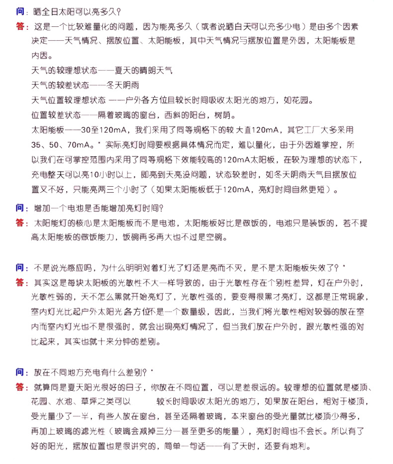 2022年新款太阳能灯路灯户外庭院灯小夜灯玻璃七彩阳光罐草坪灯详情14