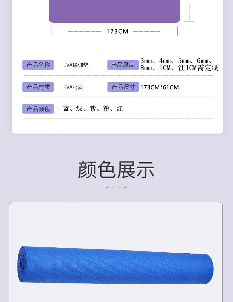 eva瑜伽垫跨境热卖现货健身运动户外瑜珈垫 防潮防滑地垫源头工厂详情10