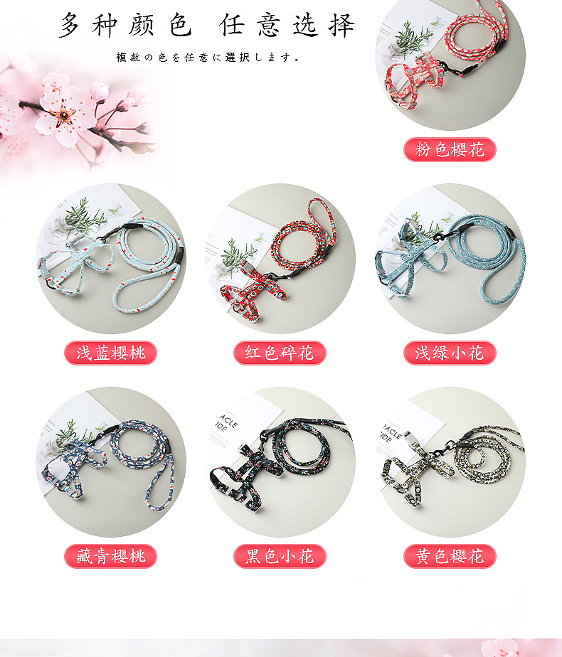 New pet chest and back straps, Japanese-style I-shaped chest and back straps, breathable leash for dogs and cats, dog chains, small flower pet supplies pic 5