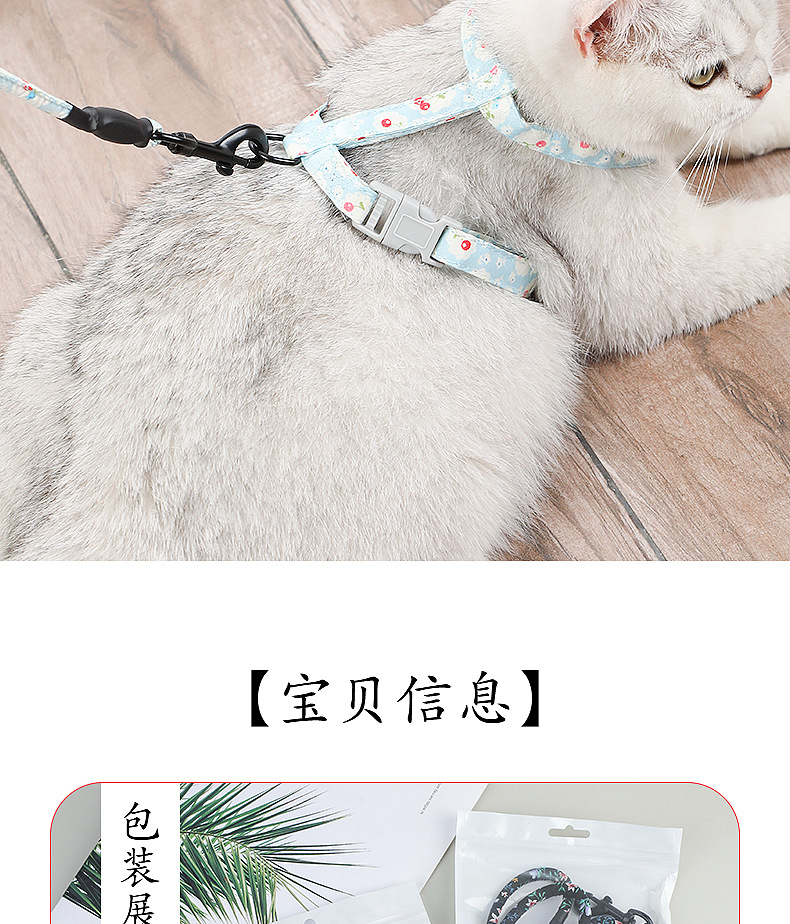 New pet chest and back straps, Japanese-style I-shaped chest and back straps, breathable leash for dogs and cats, dog chains, small flower pet supplies pic 3