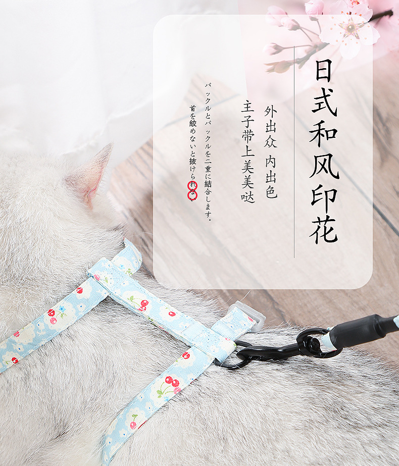 New pet chest and back straps, Japanese-style I-shaped chest and back straps, breathable leash for dogs and cats, dog chains, small flower pet supplies pic 6