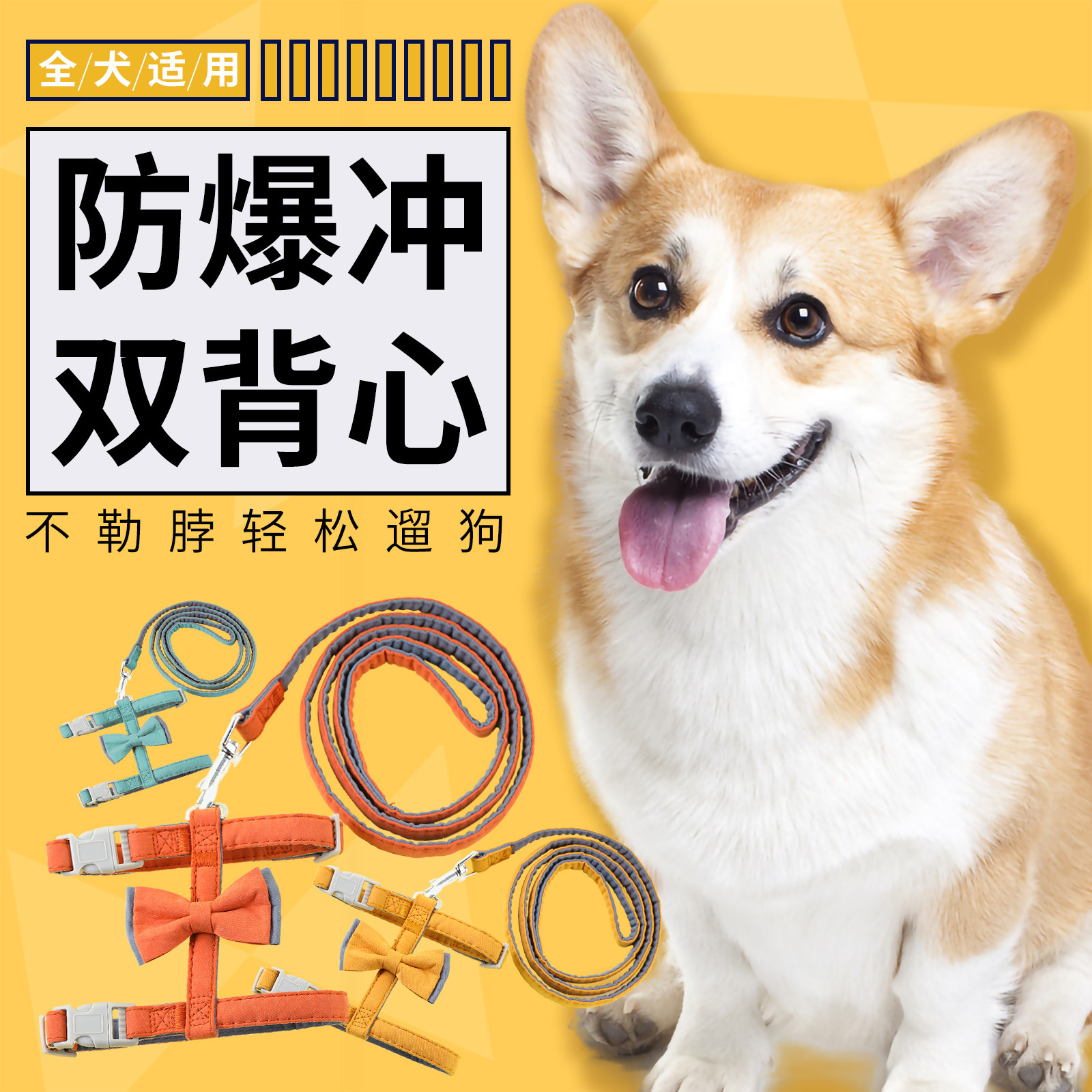 New pet I-shaped bow chest and back strap, explosion-proof punch leash, dog walking and cat leash, double vest, dog chest and back Specification image