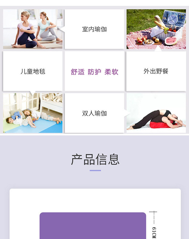 eva瑜伽垫跨境热卖现货健身运动户外瑜珈垫 防潮防滑地垫源头工厂详情9