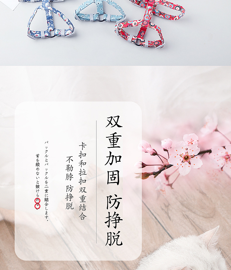 New pet chest and back straps, Japanese-style I-shaped chest and back straps, breathable leash for dogs and cats, dog chains, small flower pet supplies pic 2