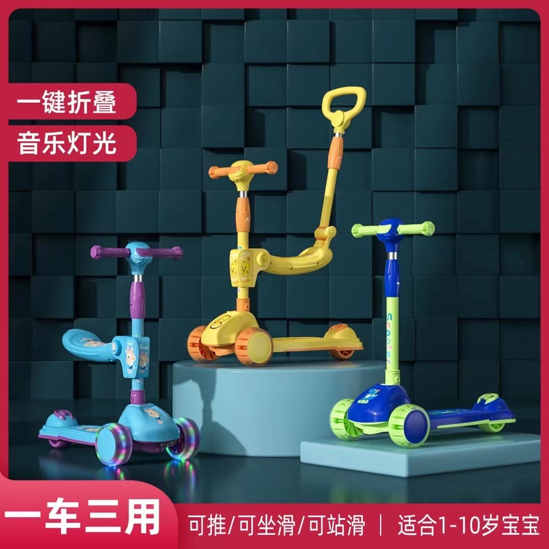 Children's scooter scooter with lights toy children's scooter 3-in-1 skateboard 5-in-1 children's scooter 615 thumbnail