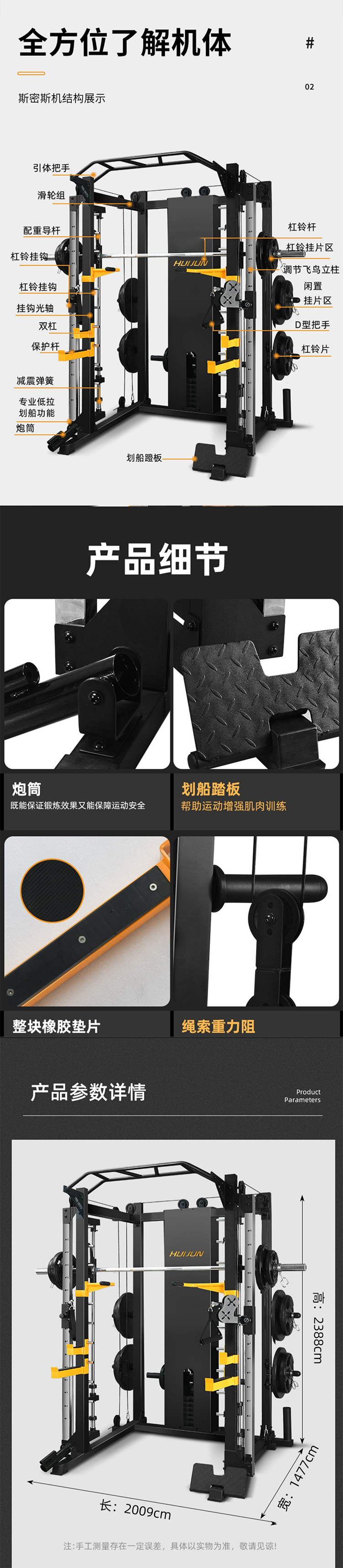 HJ-B308多功能龙门架综合训练器 详情4