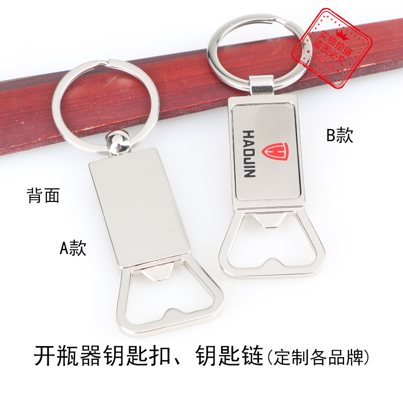 Factory-price alloy bottle opener, alloy key chain, key chain, corporate and personal promotional gifts, free gifts MZZ296 details Picture