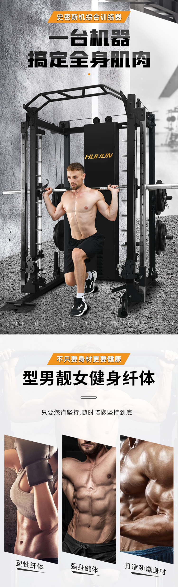 HJ-B308多功能龙门架综合训练器 详情1