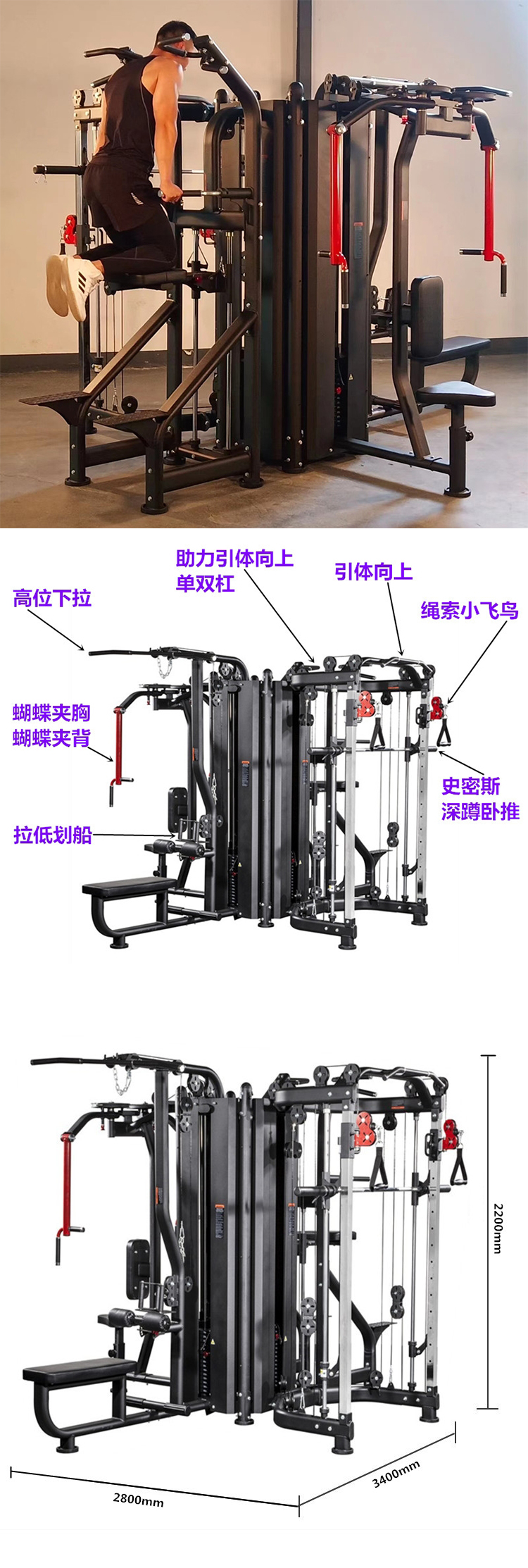 HJ-B289四人站力量训练器 详情1