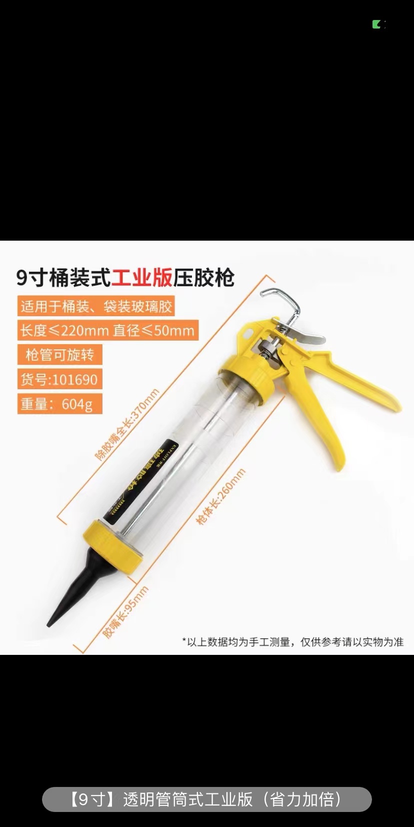 开拓省力玻璃胶枪 手动自动断胶防滴两用不锈钢透明胶桶打玻璃胶枪详情9