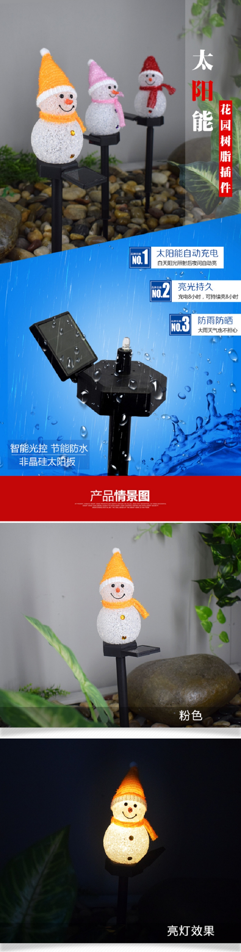 新款太阳能LED小雪人地插灯圣诞节太阳能LED花园庭院景观地插灯详情1