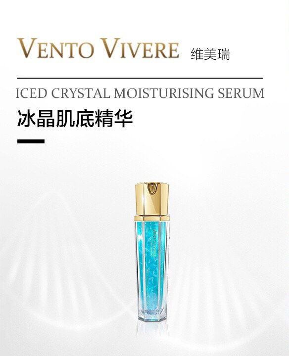 瑞士 Vento Vivere维美瑞 冰晶肌底精华详情1