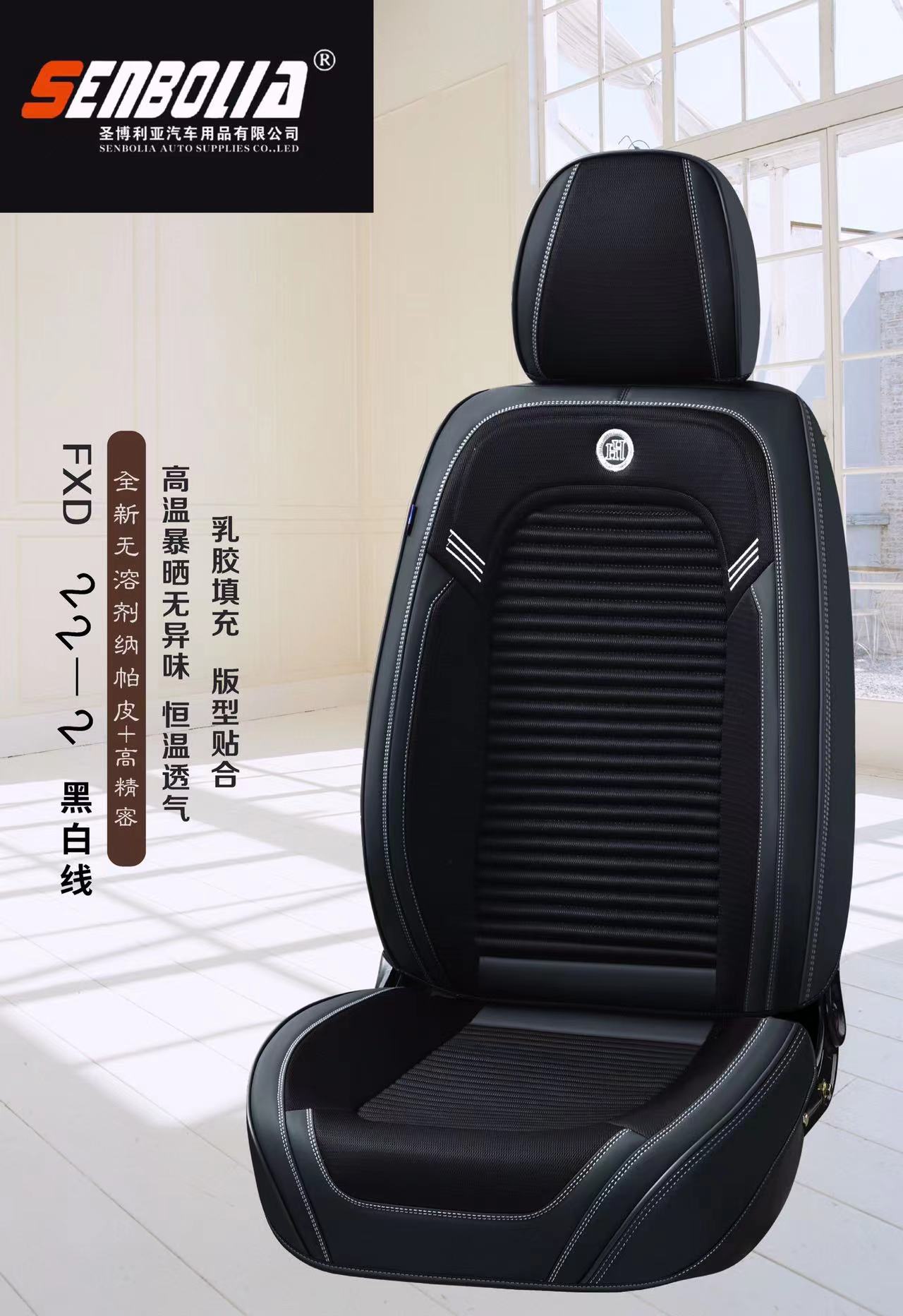 2022-FXD-22-2 New all-inclusive all-season universal car seat cushion factory direct sales. Welcome to purchase automotive supplies pic 9