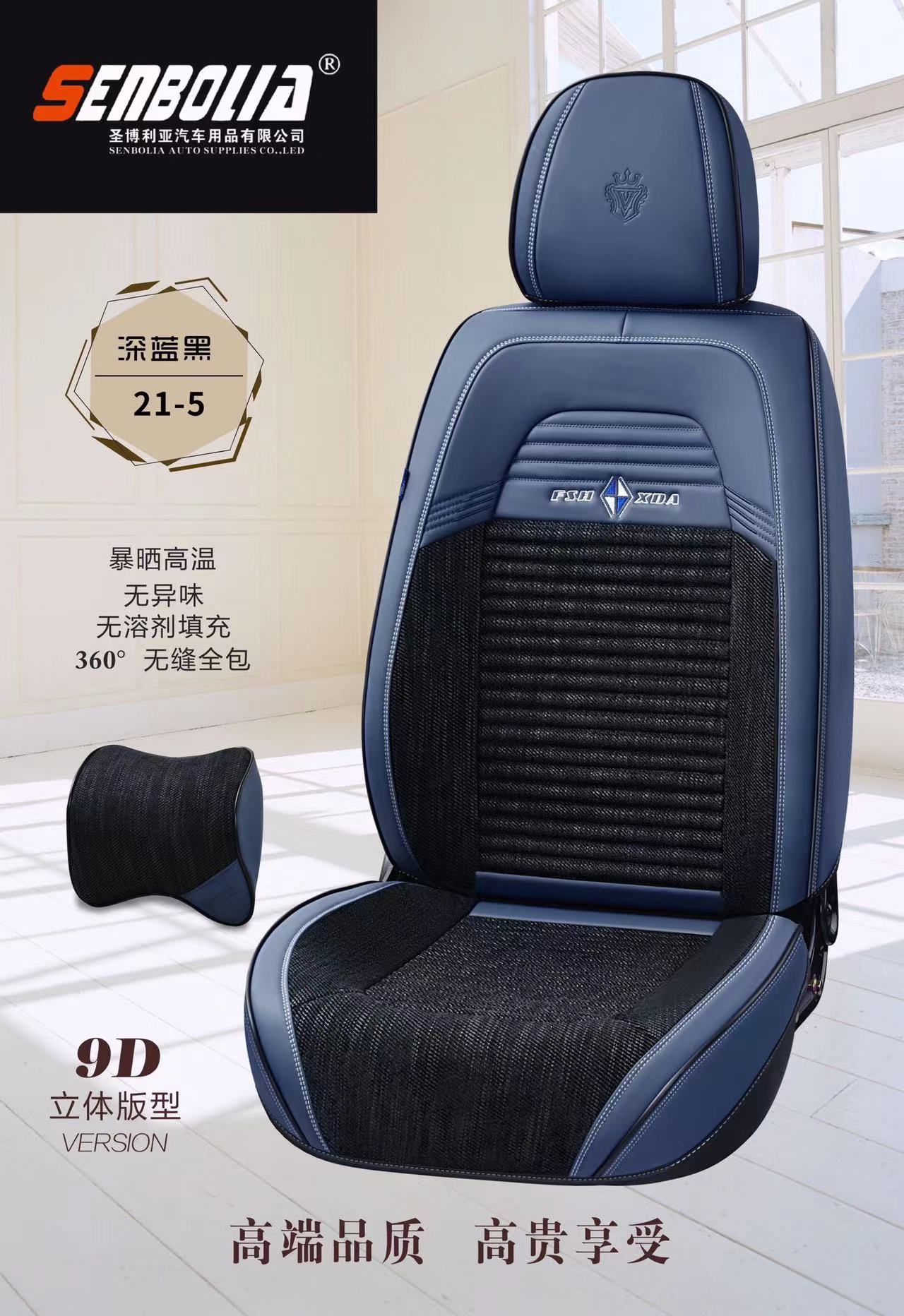 2022 -FXD-22-5新款 全包 四季通用汽车坐垫 厂家直销欢迎前来采购汽车用品详情5