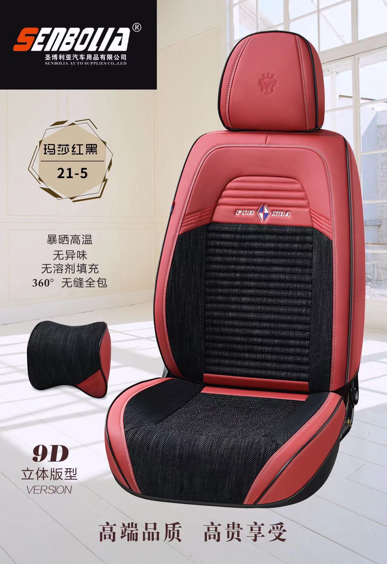 2022 -FXD-22-5新款 全包 四季通用汽车坐垫 厂家直销欢迎前来采购汽车用品详情4