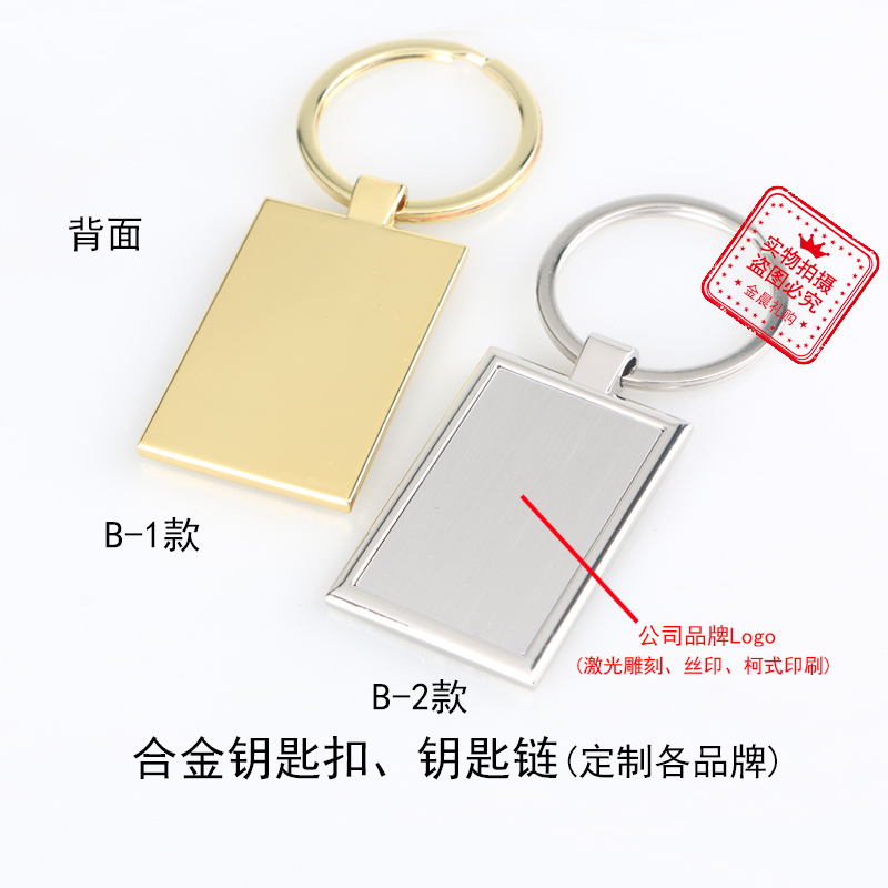 厂价 合金钥匙扣钥匙链 企业 个人 促销礼品 赠品 MZZ300详情3