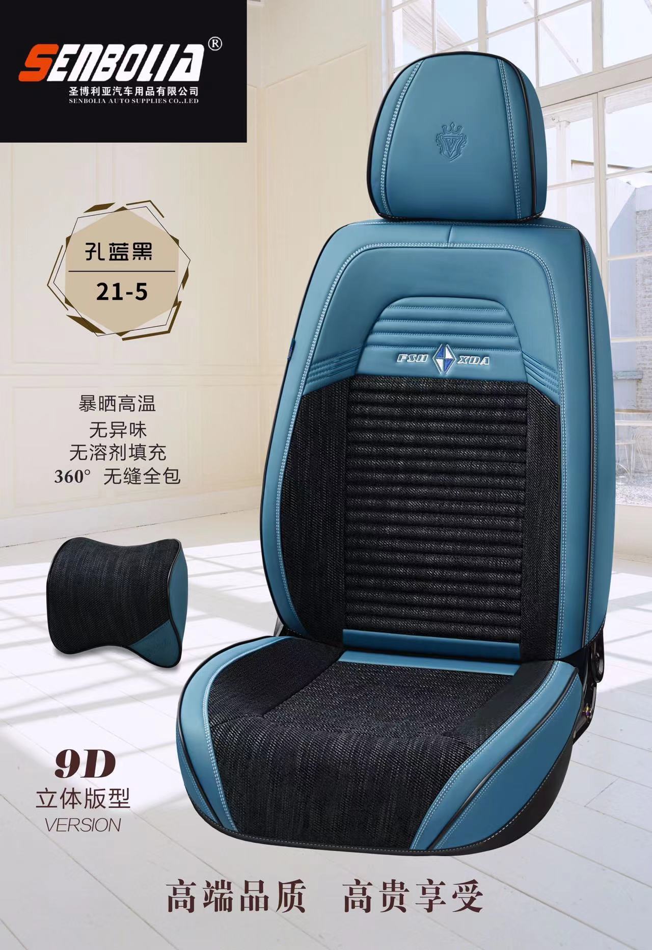 2022 -FXD-22-5新款 全包 四季通用汽车坐垫 厂家直销欢迎前来采购汽车用品详情3