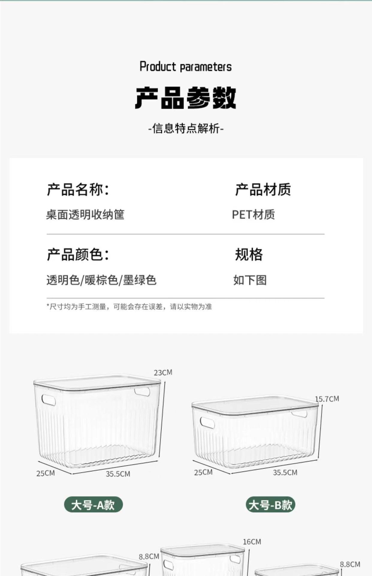 特大号带盖 桌面透明PET化妆品面膜口红收纳盒抽屉宿舍防尘衣服内裤收纳盒详情12