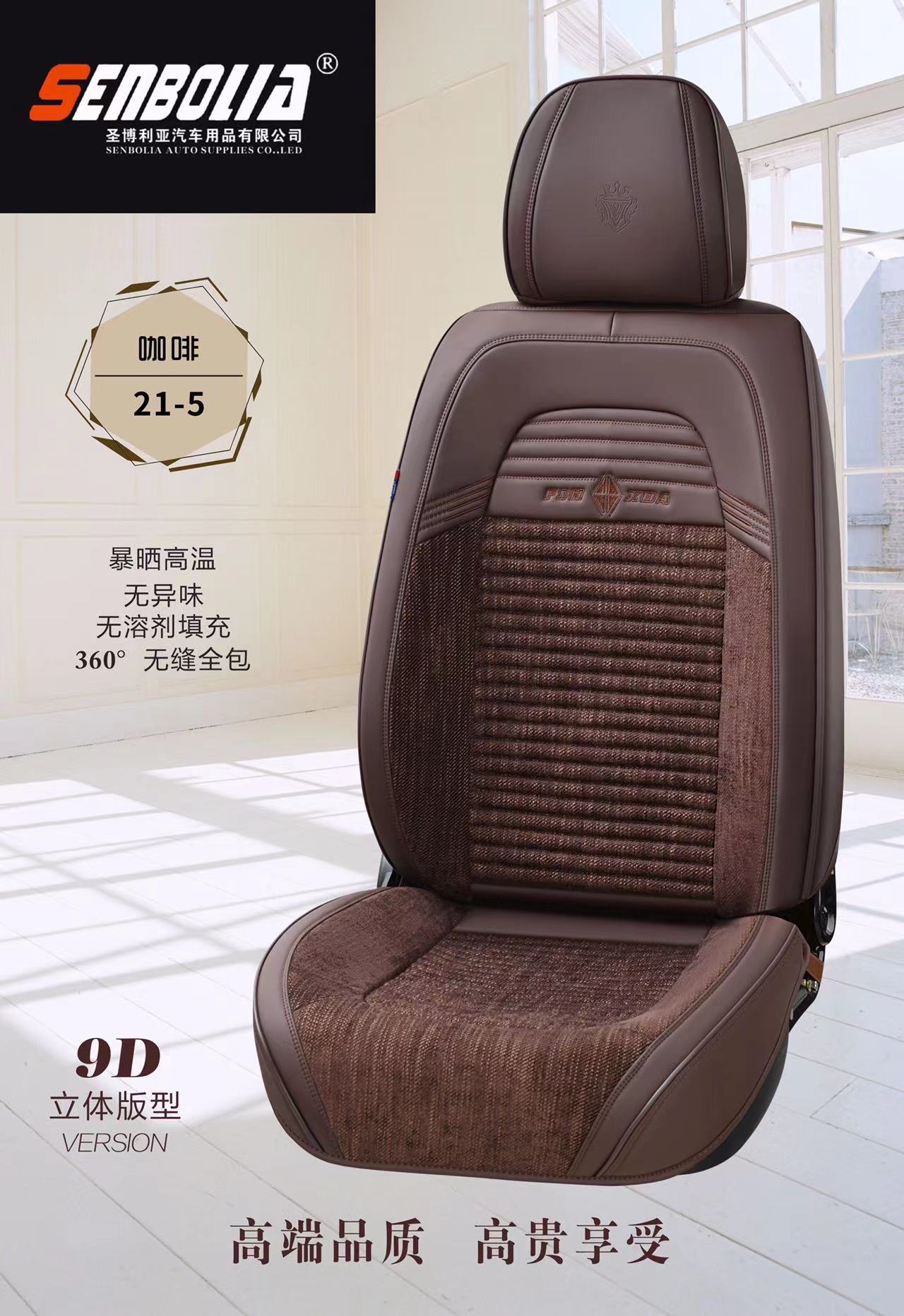 2022 -FXD-22-5新款 全包 四季通用汽车坐垫 厂家直销欢迎前来采购汽车用品详情8