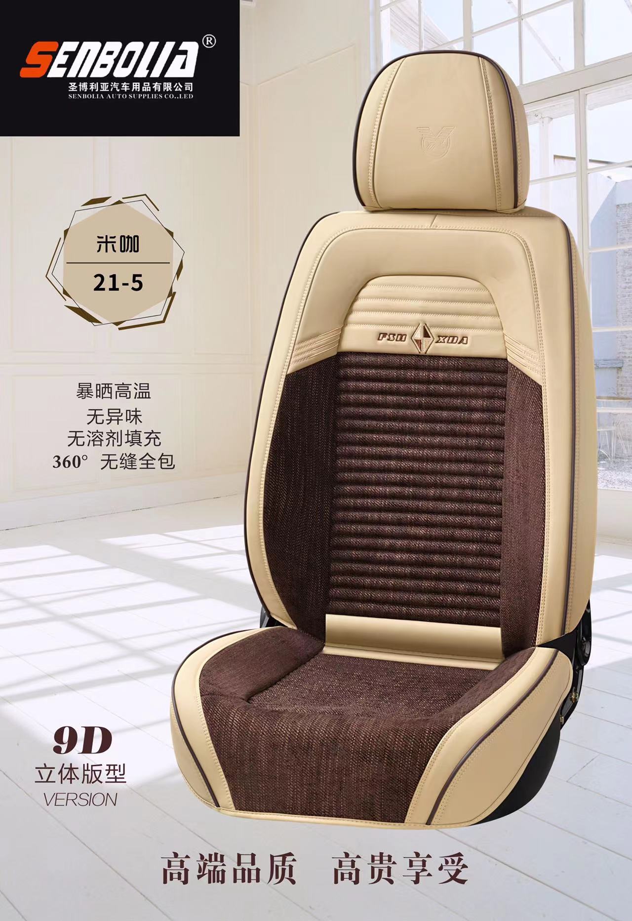 2022 -FXD-22-5新款 全包 四季通用汽车坐垫 厂家直销欢迎前来采购汽车用品详情6