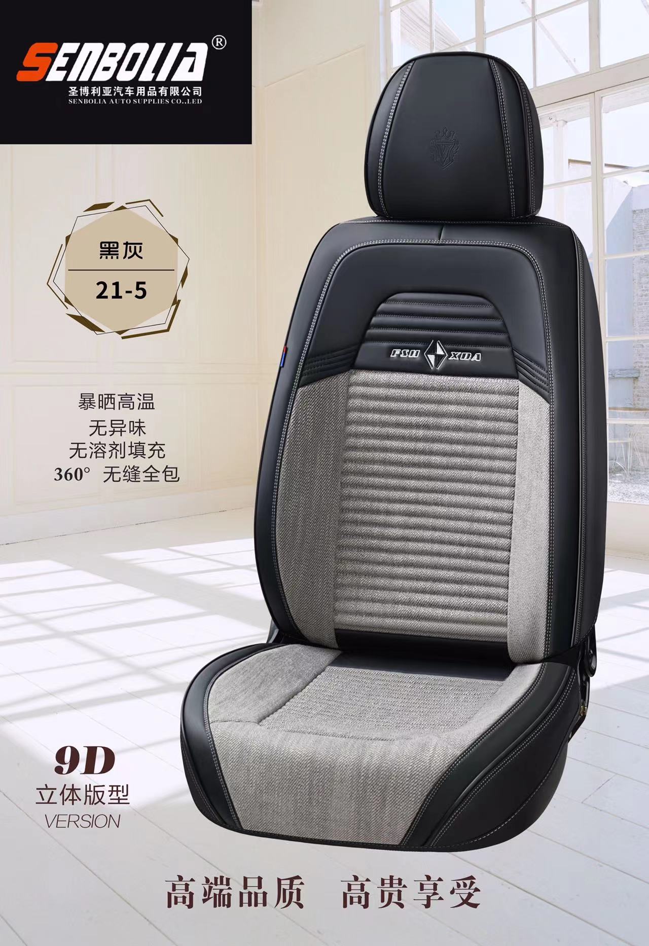 2022 -FXD-22-5新款 全包 四季通用汽车坐垫 厂家直销欢迎前来采购汽车用品详情10