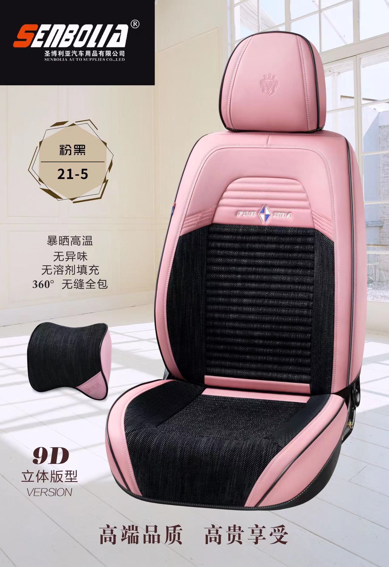 2022 -FXD-22-5新款 全包 四季通用汽车坐垫 厂家直销欢迎前来采购汽车用品详情2