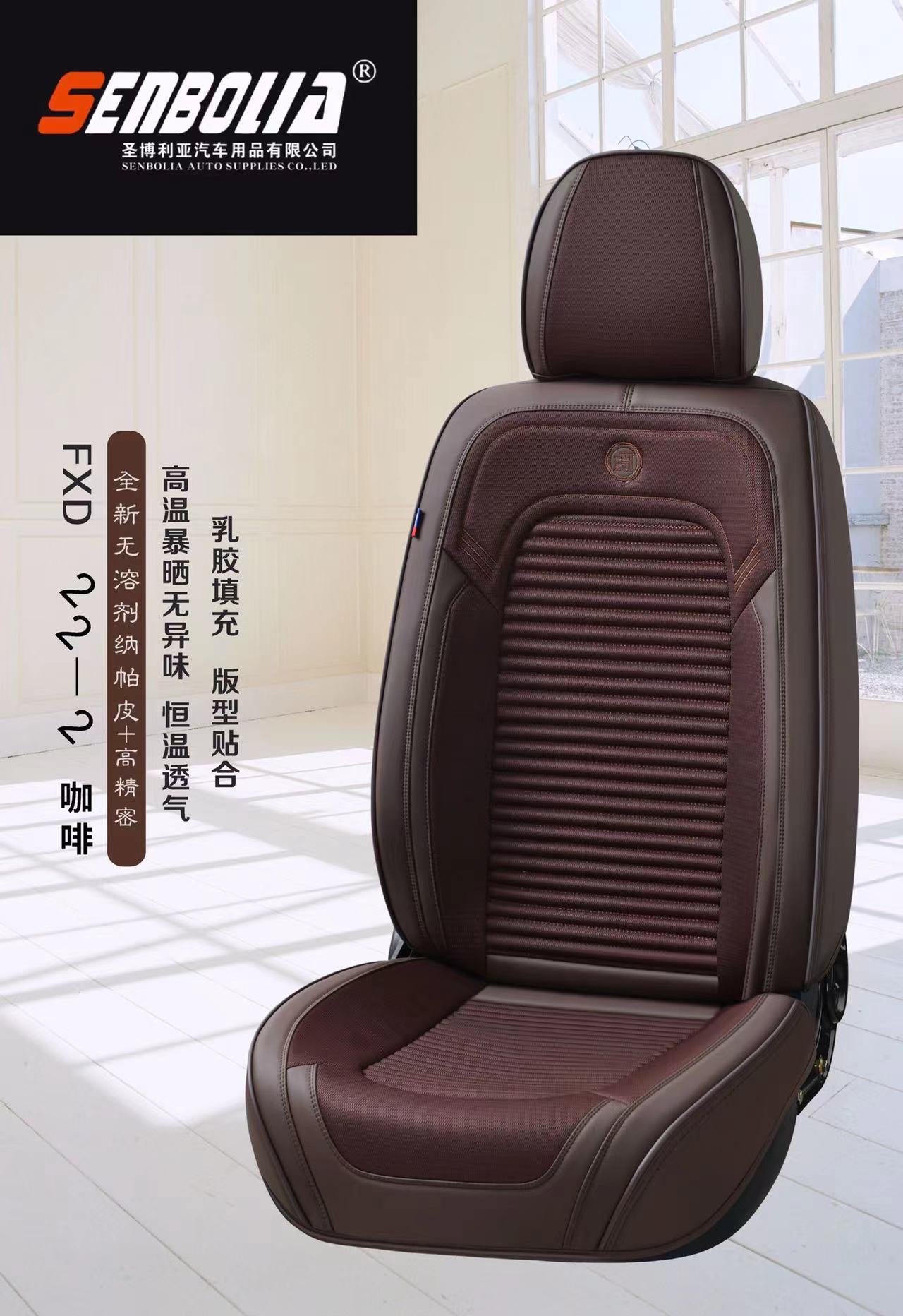 2022-FXD-22-2 New all-inclusive all-season universal car seat cushion factory direct sales. Welcome to purchase automotive supplies pic 13