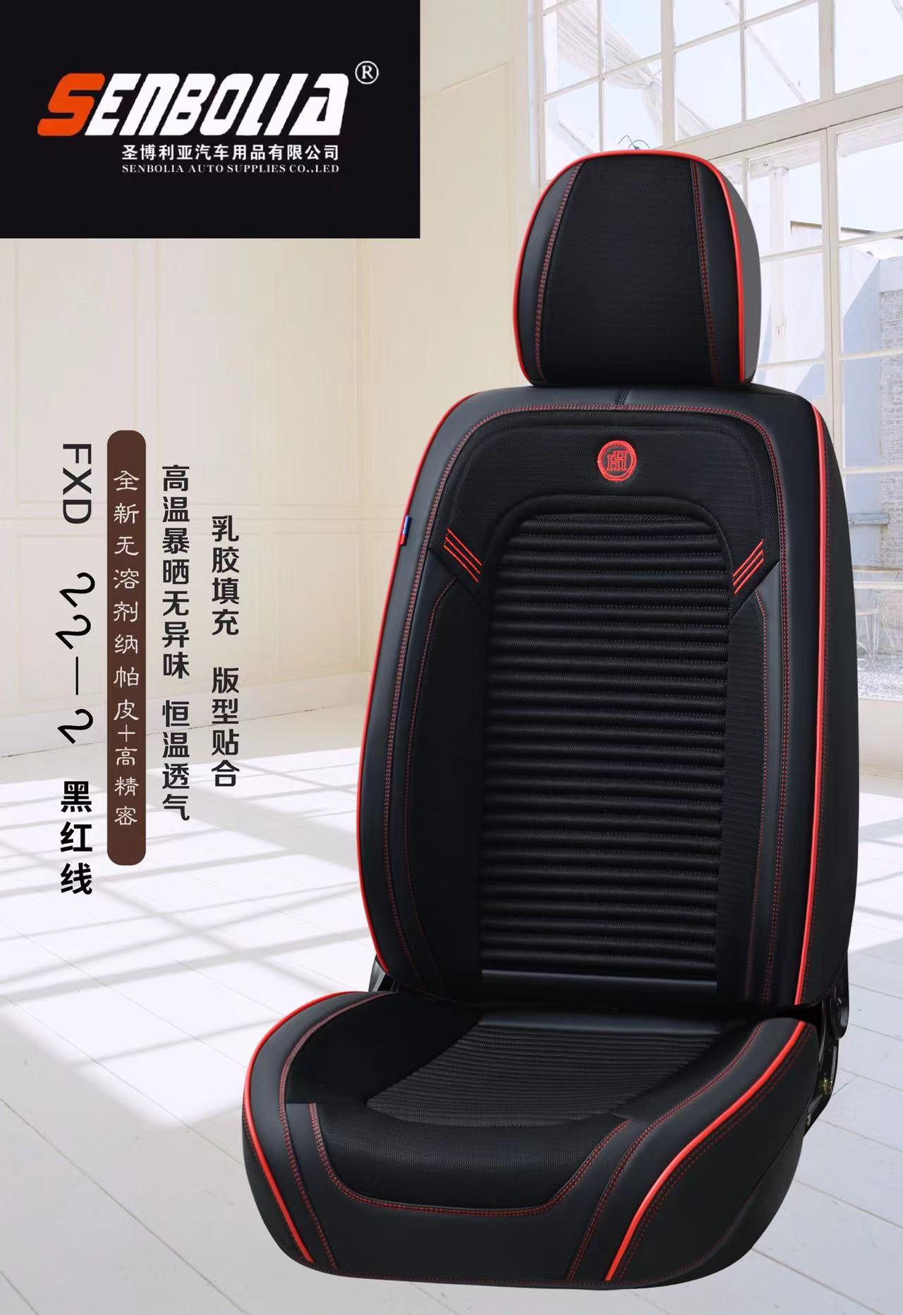 2022-FXD-22-2 New all-inclusive all-season universal car seat cushion factory direct sales. Welcome to purchase automotive supplies pic 15