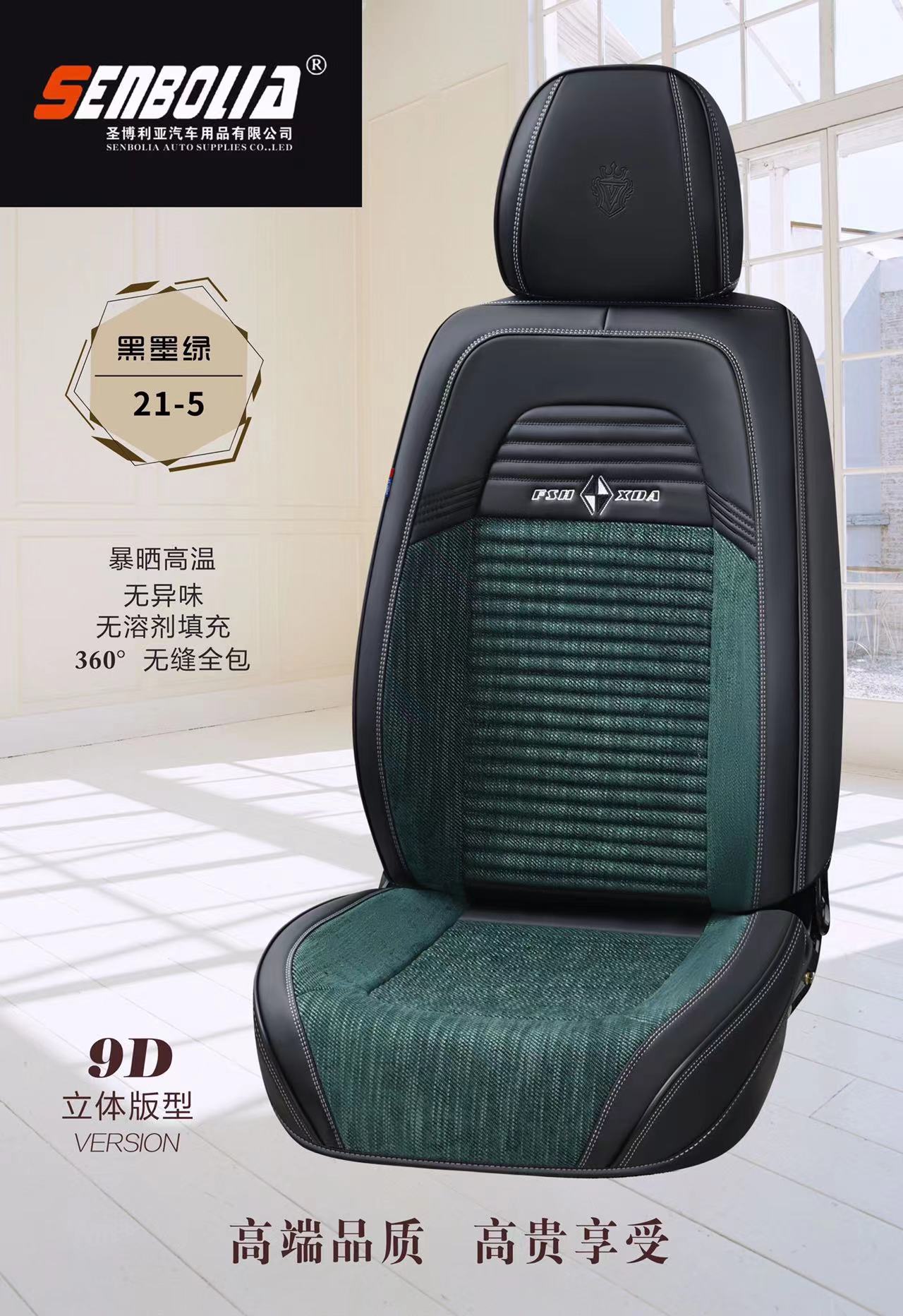 2022 -FXD-22-5新款 全包 四季通用汽车坐垫 厂家直销欢迎前来采购汽车用品详情9