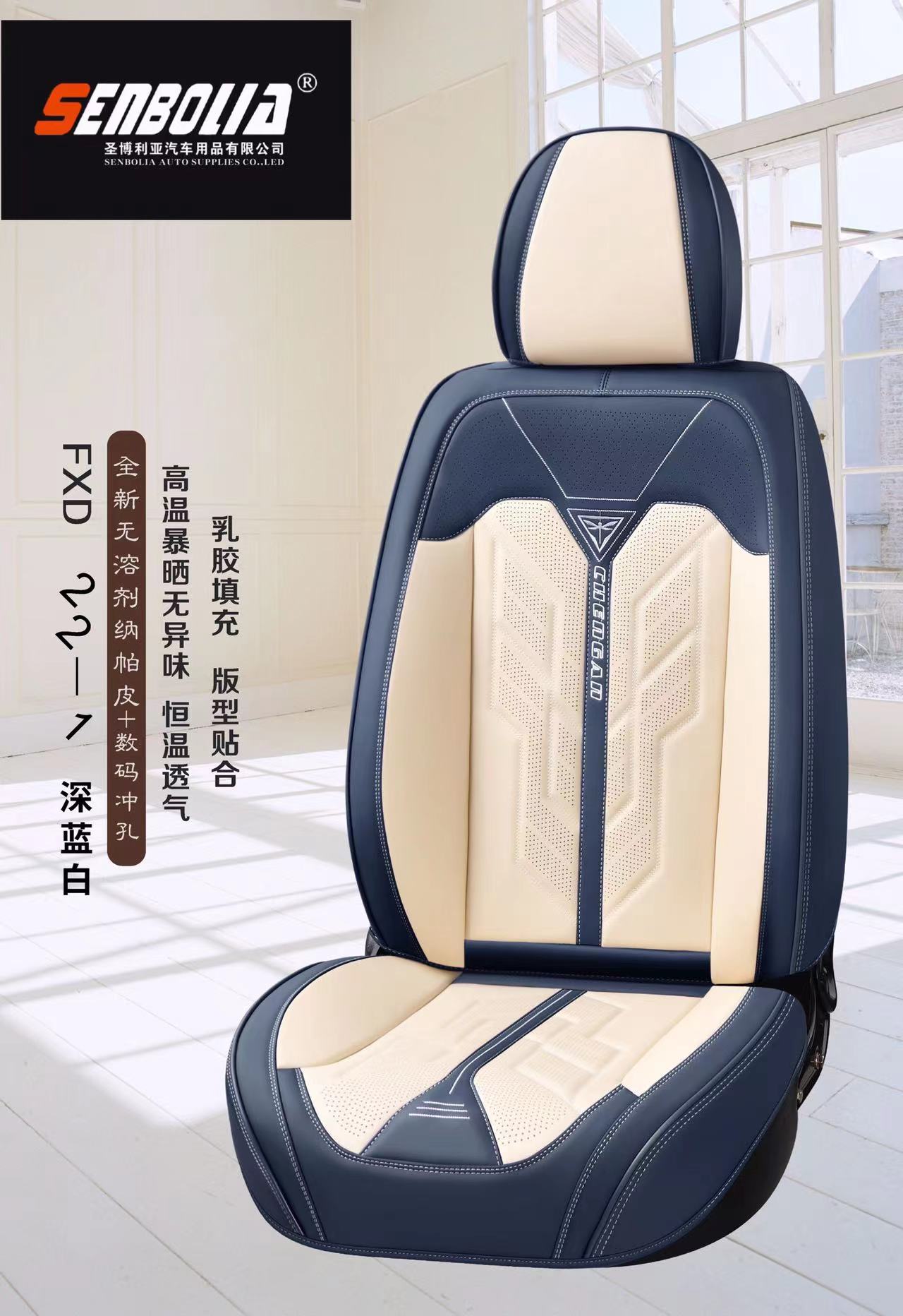 2022-FXD-22-1 New all-inclusive all-season universal car seat cushion factory direct sales. Welcome to purchase automotive supplies pic 11