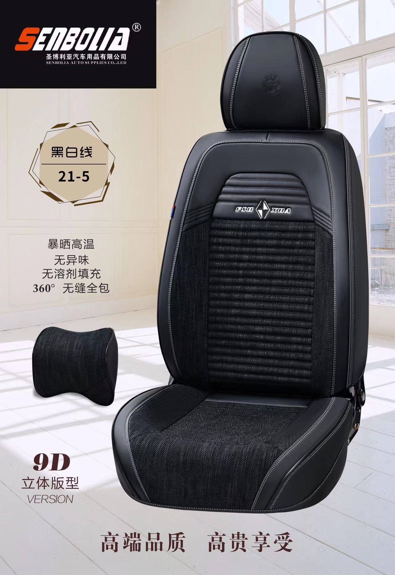 2022 -FXD-22-5新款 全包 四季通用汽车坐垫 厂家直销欢迎前来采购汽车用品详情7