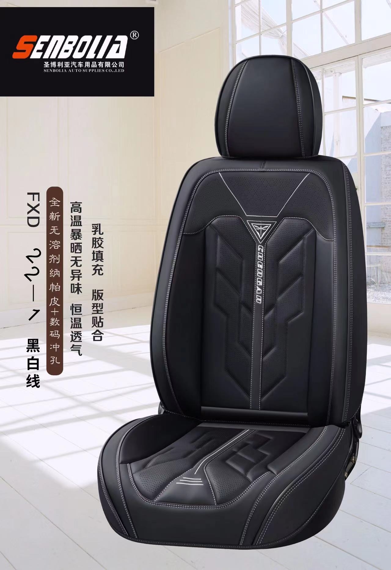2022-FXD-22-1 New all-inclusive all-season universal car seat cushion factory direct sales. Welcome to purchase automotive supplies pic 9