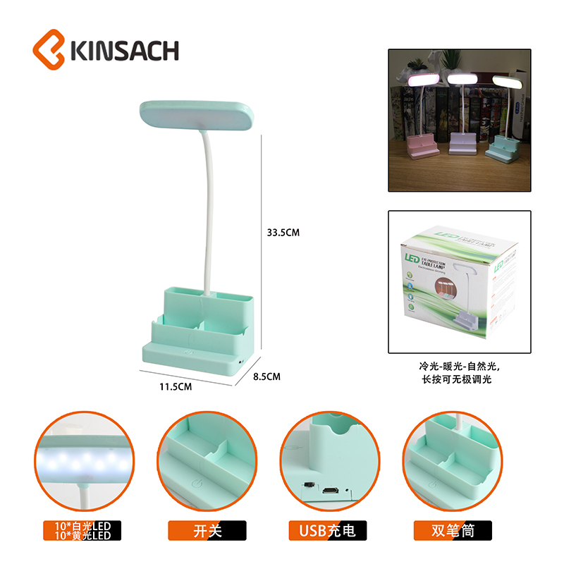 学生台灯细节图