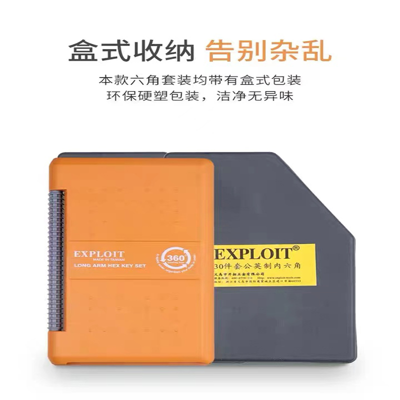 开拓盒装内六角扳手内六方扳手套装梅花加长球头内六角扳手螺丝刀详情3