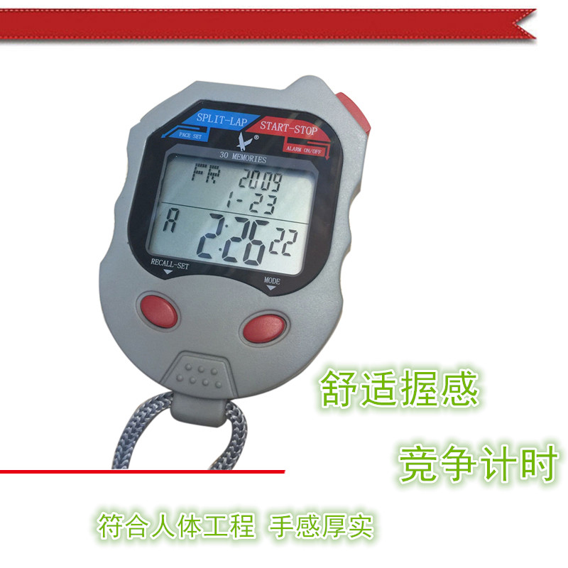 天福PC530三排30道记忆秒表大型运动比赛裁判电子表学生足球篮球老师计时器详情6