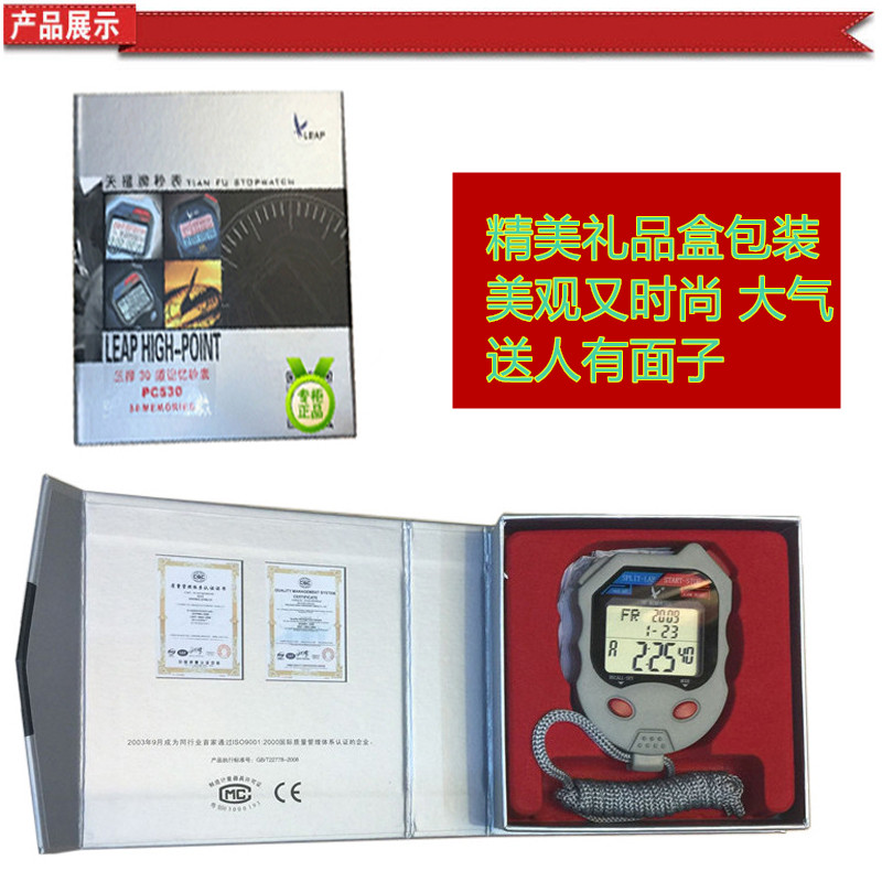 天福PC530三排30道记忆秒表大型运动比赛裁判电子表学生足球篮球老师计时器详情3