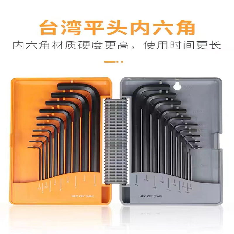 开拓盒装内六角扳手内六方扳手套装梅花加长球头内六角扳手螺丝刀详情5
