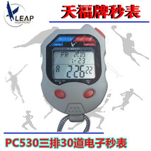 天福PC530三排30道记忆秒表大型运动比赛裁判电子表学生足球篮球老师计时器